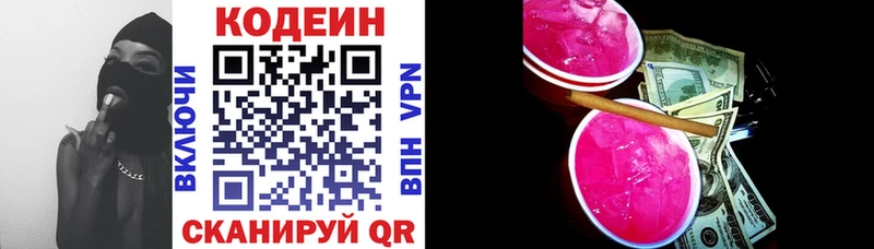 где найти Чухлома Кодеин Purple Drank
