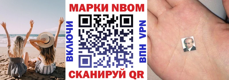 Наркотические марки 1,5мг  Чухлома 